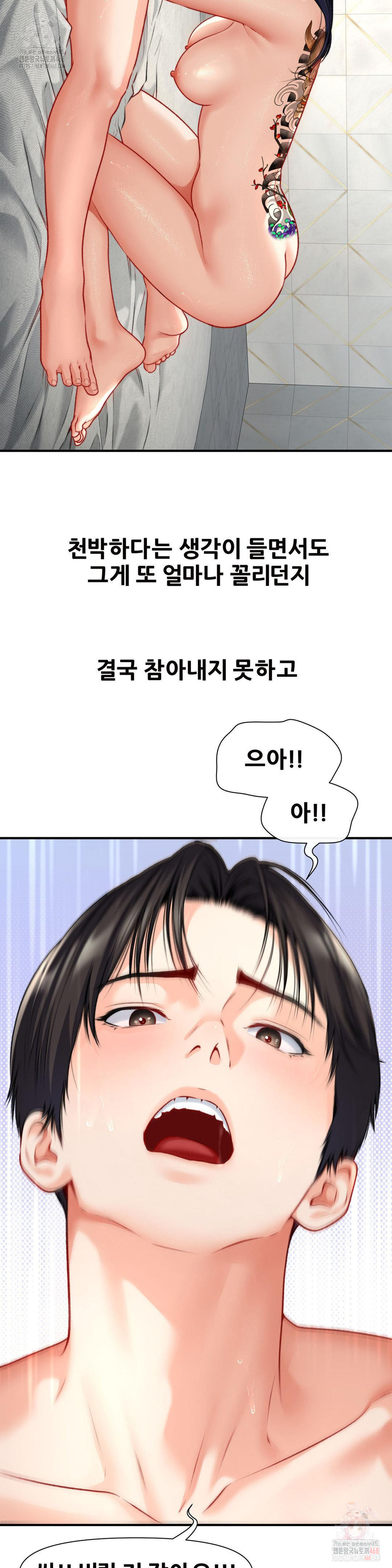 Delirious Diary Raw - Chapter 49 [photo 9] - MangaPorn