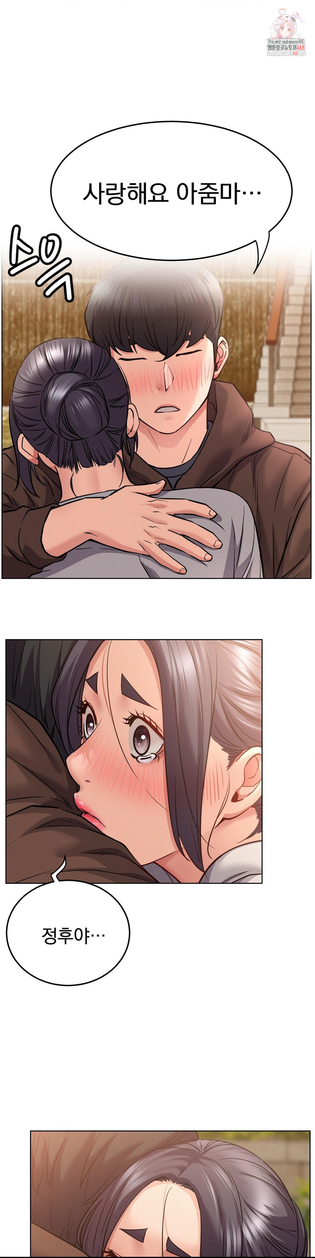 Living With a Broke Ass Woman Raw - Chapter 99 [photo 1] - MangaPorn