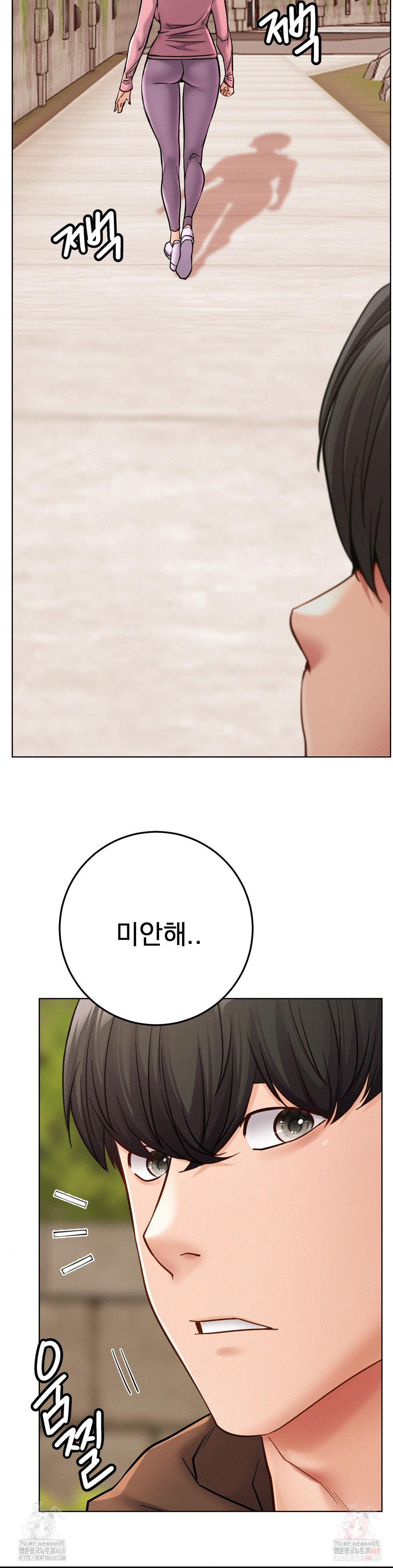 Living With a Broke Ass Woman Raw - Chapter 99 [photo 15] - MangaPorn