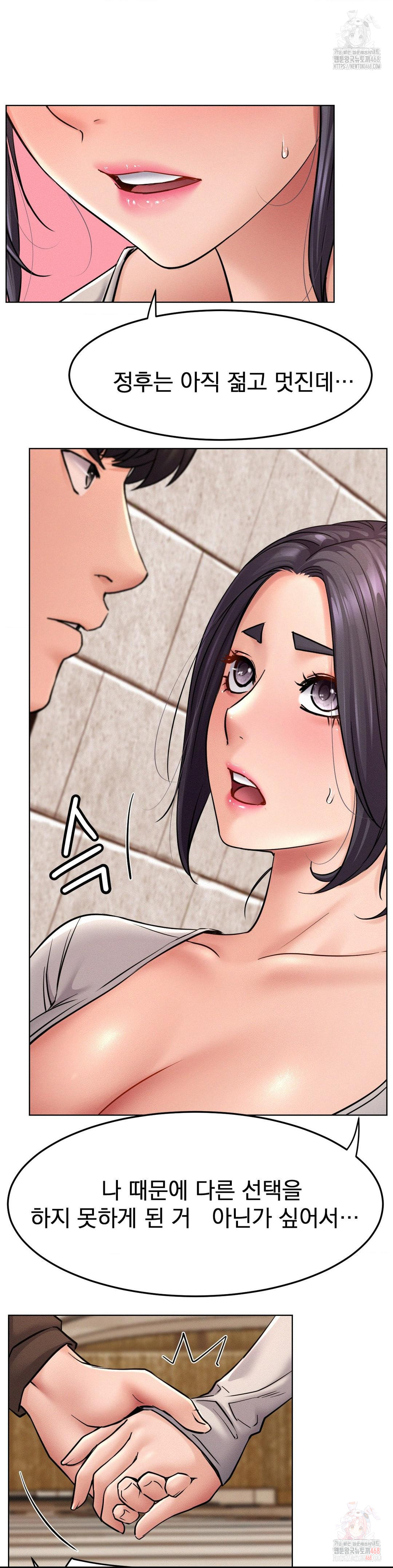 Living With a Broke Ass Woman Raw - Chapter 99 [photo 18] - MangaPorn