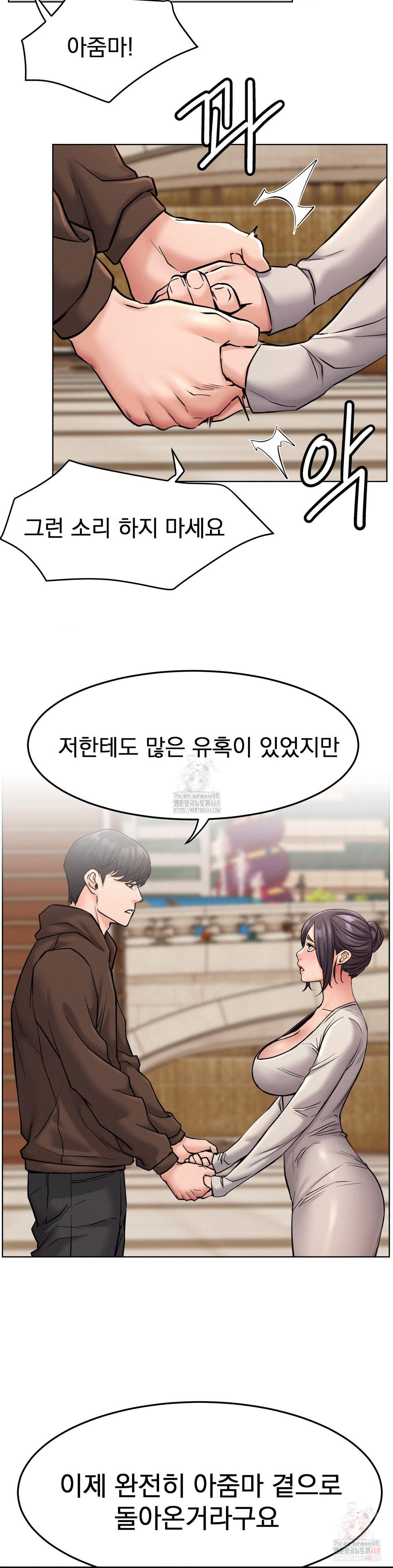 Living With a Broke Ass Woman Raw - Chapter 99 [photo 19] - MangaPorn