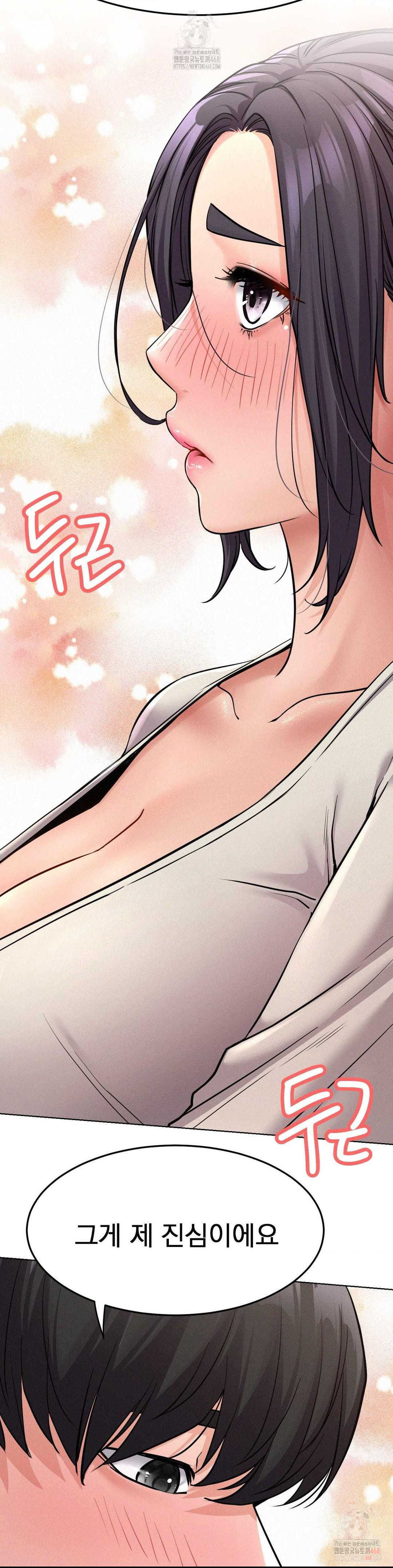 Living With a Broke Ass Woman Raw - Chapter 99 [photo 20] - MangaPorn