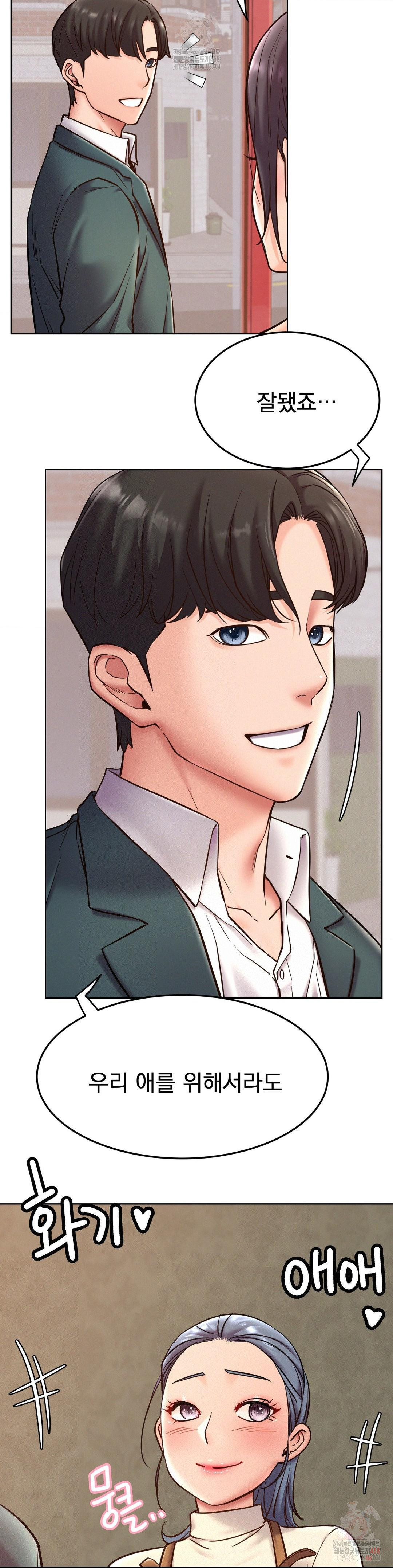 Living With a Broke Ass Woman Raw - Chapter 99 [photo 30] - MangaPorn