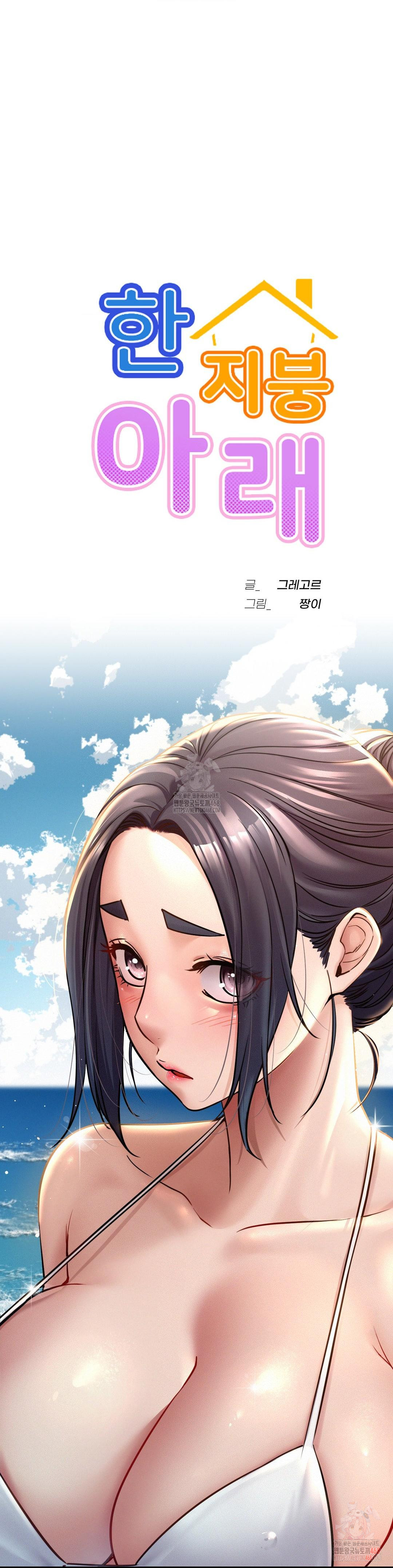 Living With a Broke Ass Woman Raw - Chapter 99 [photo 6] - MangaPorn