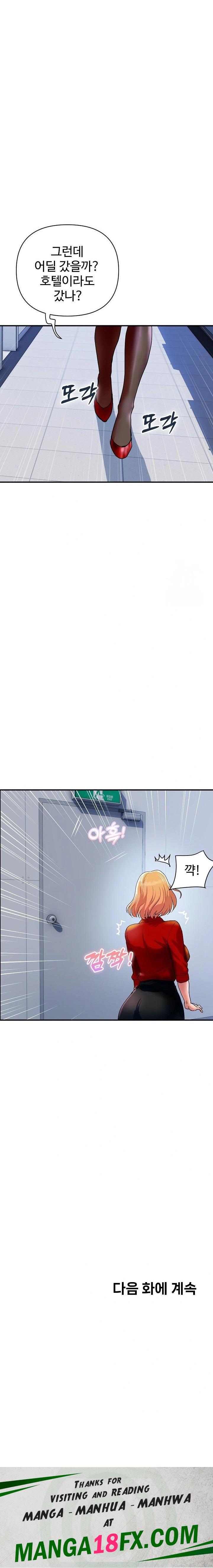 Royal Family Raw - Chapter 32 [photo 23] - MangaPorn