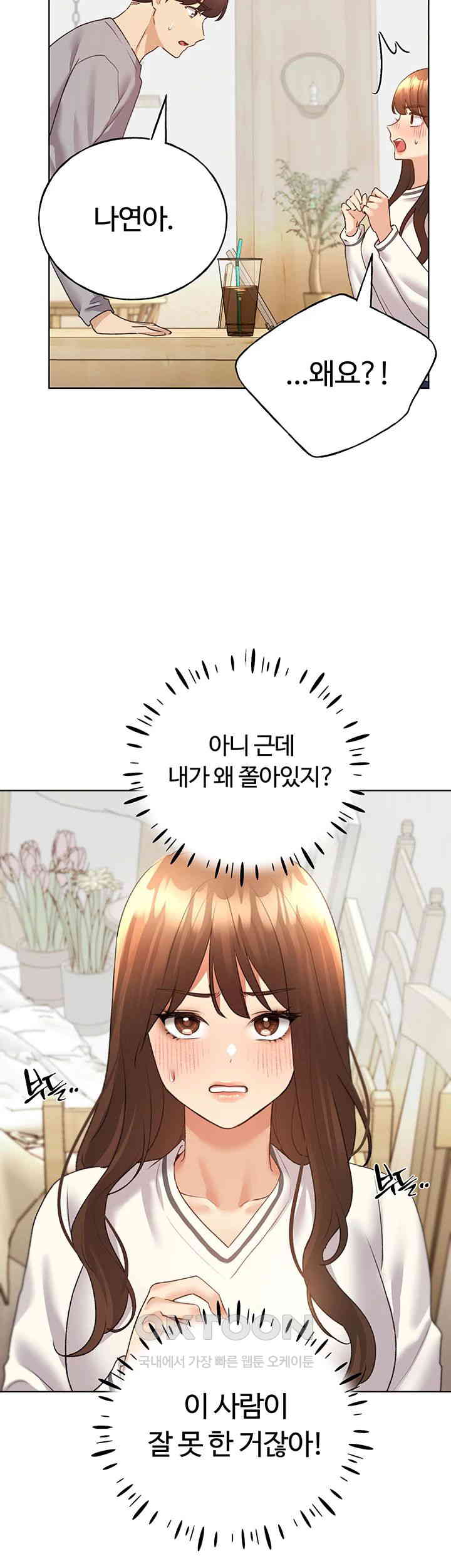 My Illustrator Raw - Chapter 50 [photo 10] - MangaPorn