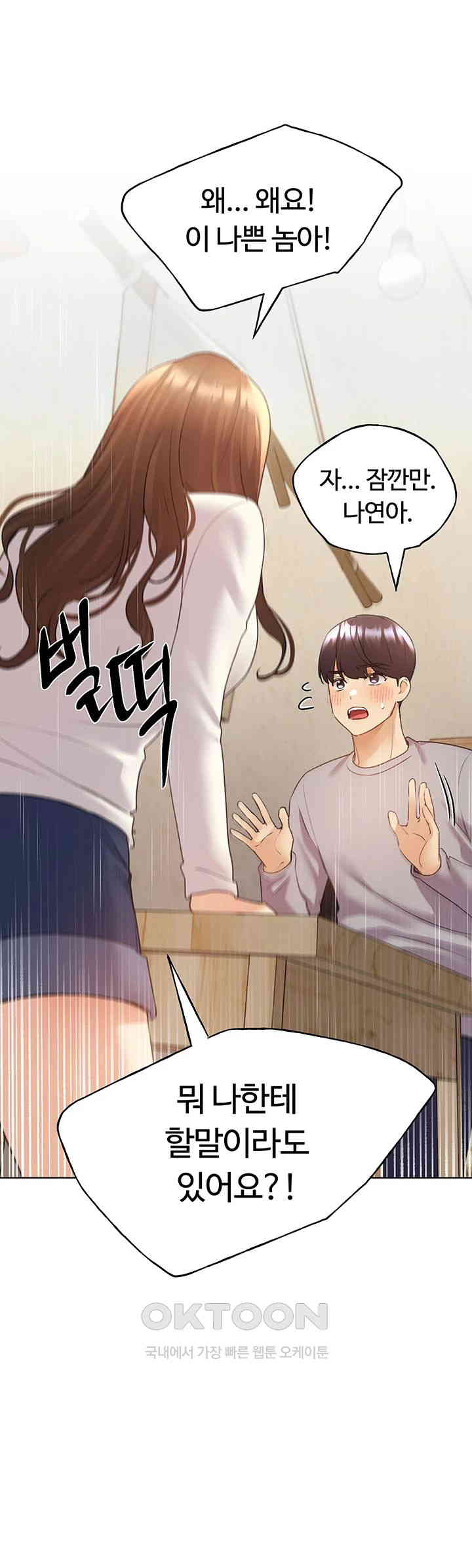 My Illustrator Raw - Chapter 50 [photo 11] - MangaPorn