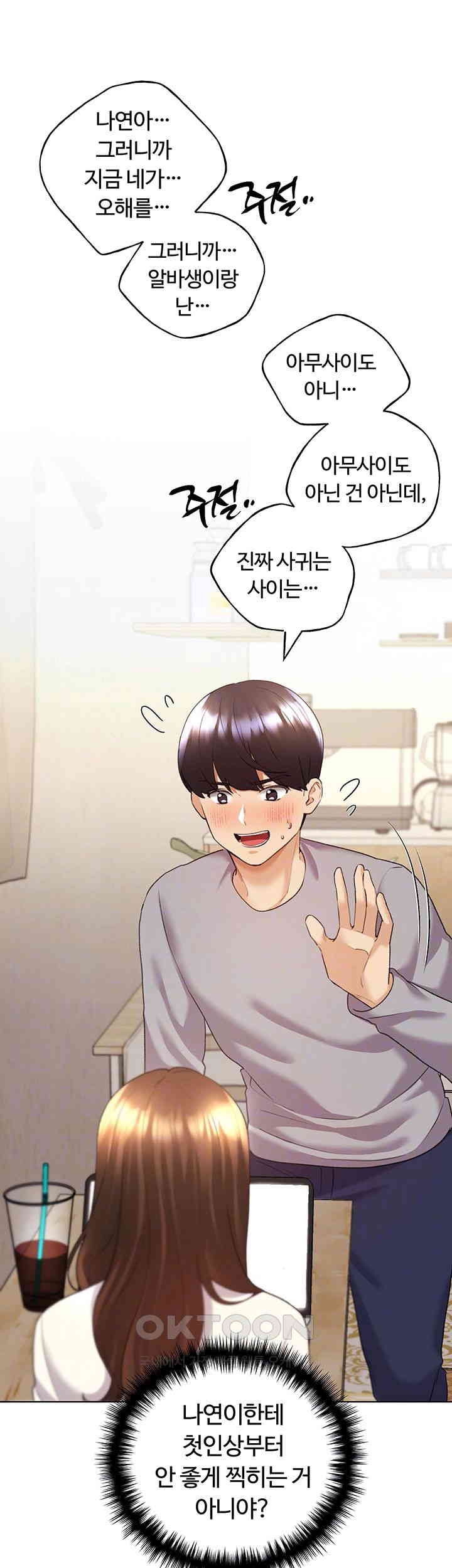 My Illustrator Raw - Chapter 50 [photo 12] - MangaPorn