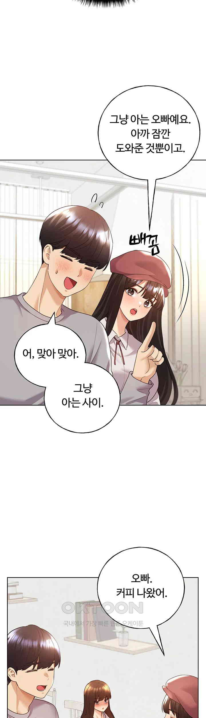 My Illustrator Raw - Chapter 50 [photo 13] - MangaPorn