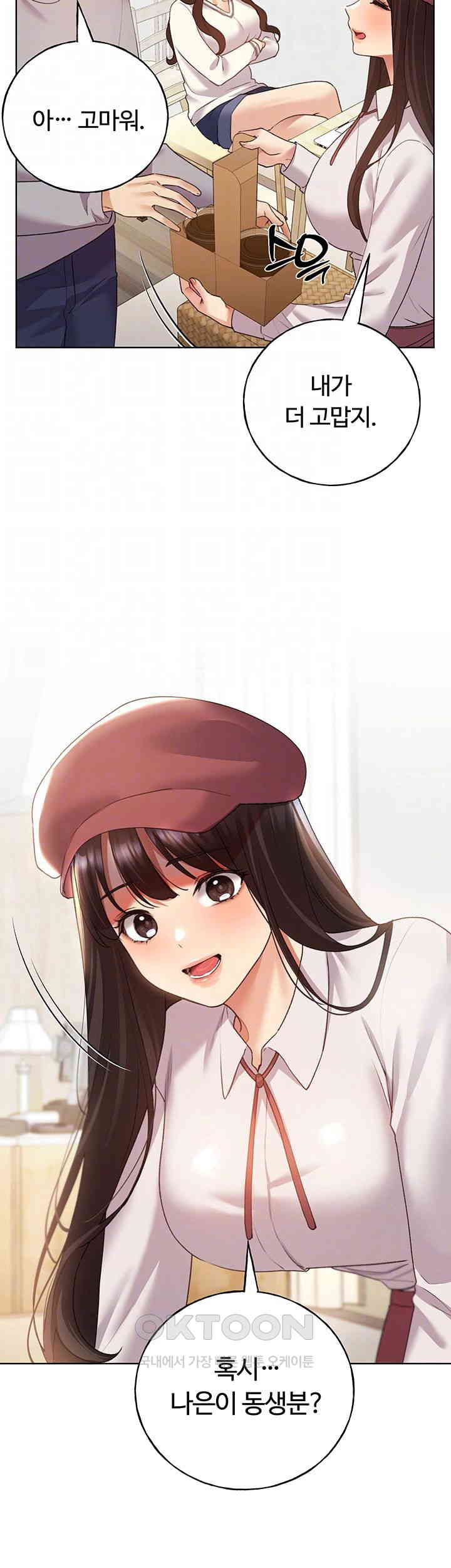 My Illustrator Raw - Chapter 50 [photo 14] - MangaPorn