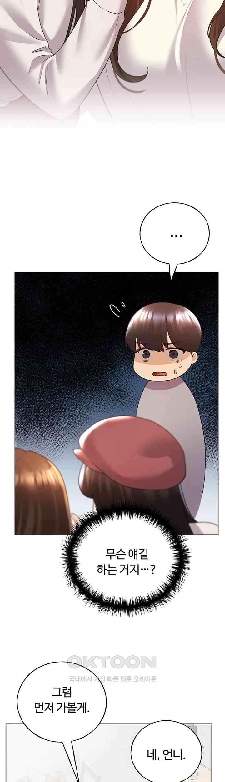 My Illustrator Raw - Chapter 50 [photo 16] - MangaPorn