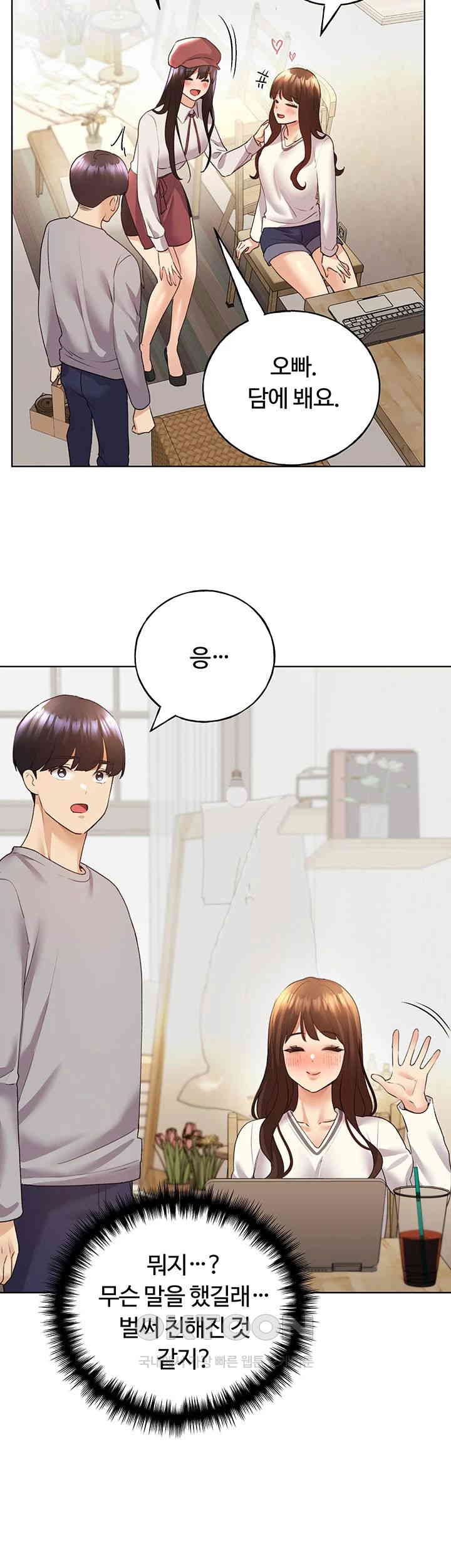 My Illustrator Raw - Chapter 50 [photo 17] - MangaPorn