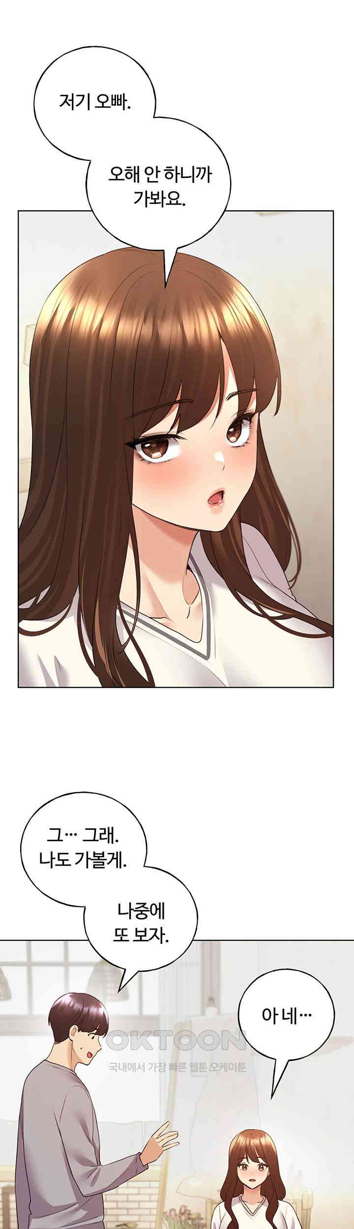 My Illustrator Raw - Chapter 50 [photo 18] - MangaPorn