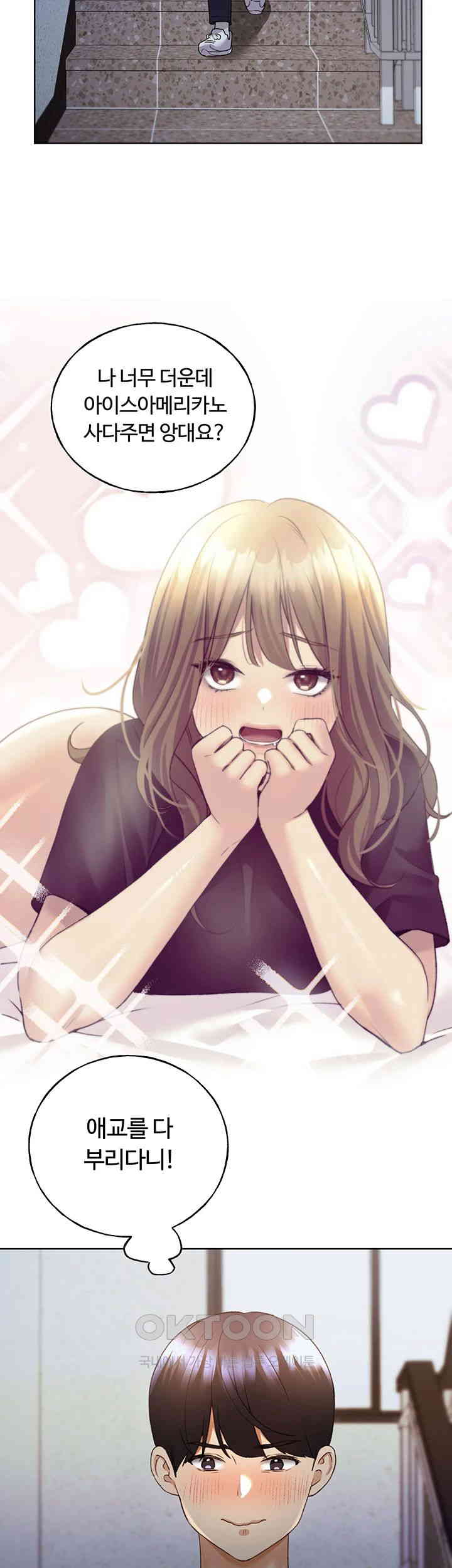 My Illustrator Raw - Chapter 50 [photo 2] - MangaPorn