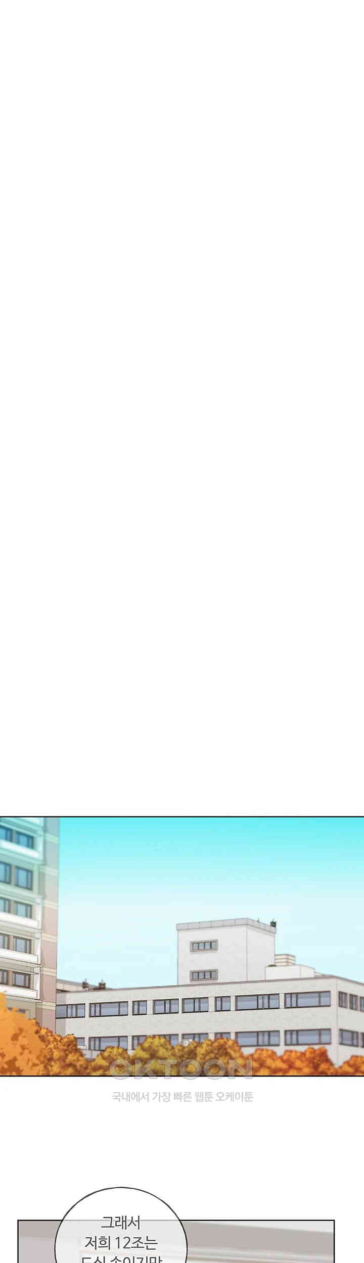 My Illustrator Raw - Chapter 50 [photo 21] - MangaPorn