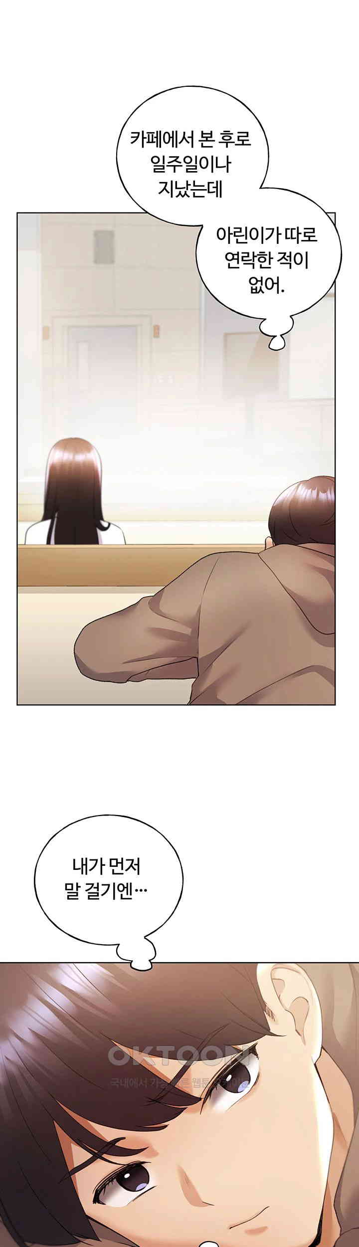 My Illustrator Raw - Chapter 50 [photo 23] - MangaPorn