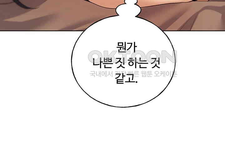 My Illustrator Raw - Chapter 50 [photo 24] - MangaPorn