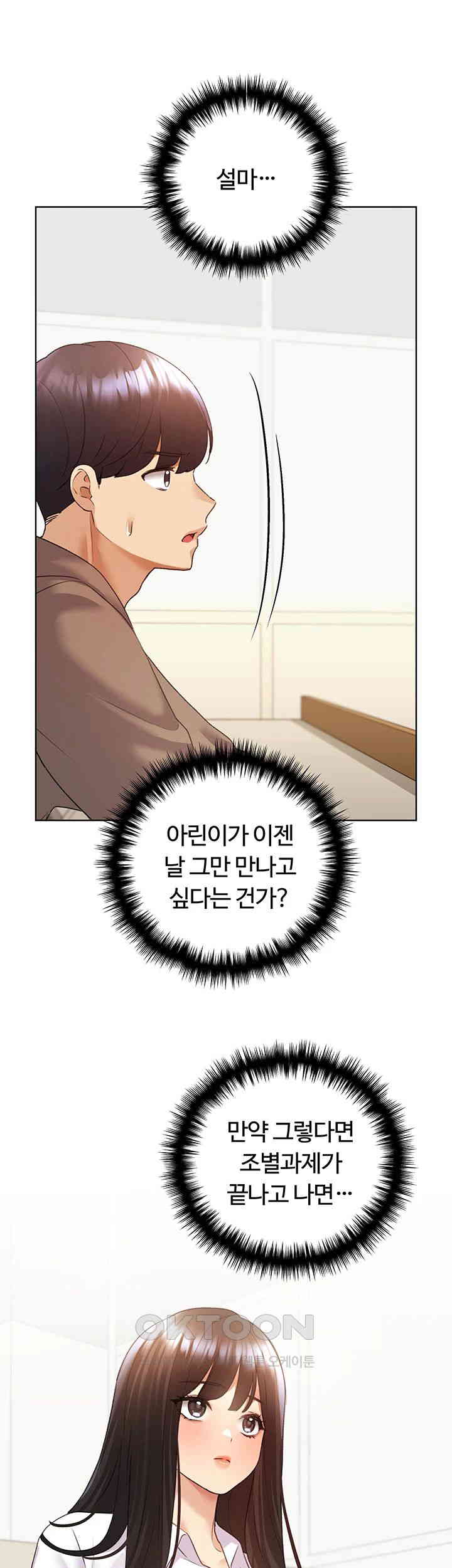 My Illustrator Raw - Chapter 50 [photo 25] - MangaPorn