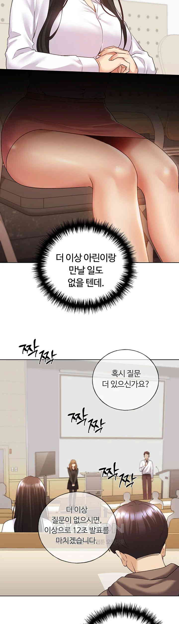 My Illustrator Raw - Chapter 50 [photo 26] - MangaPorn