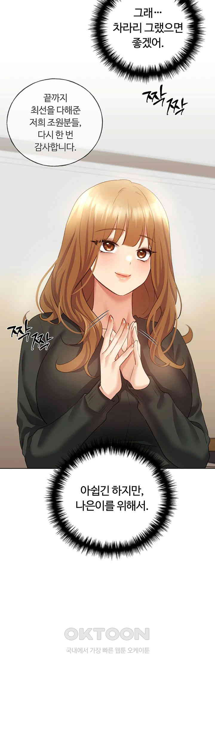 My Illustrator Raw - Chapter 50 [photo 27] - MangaPorn