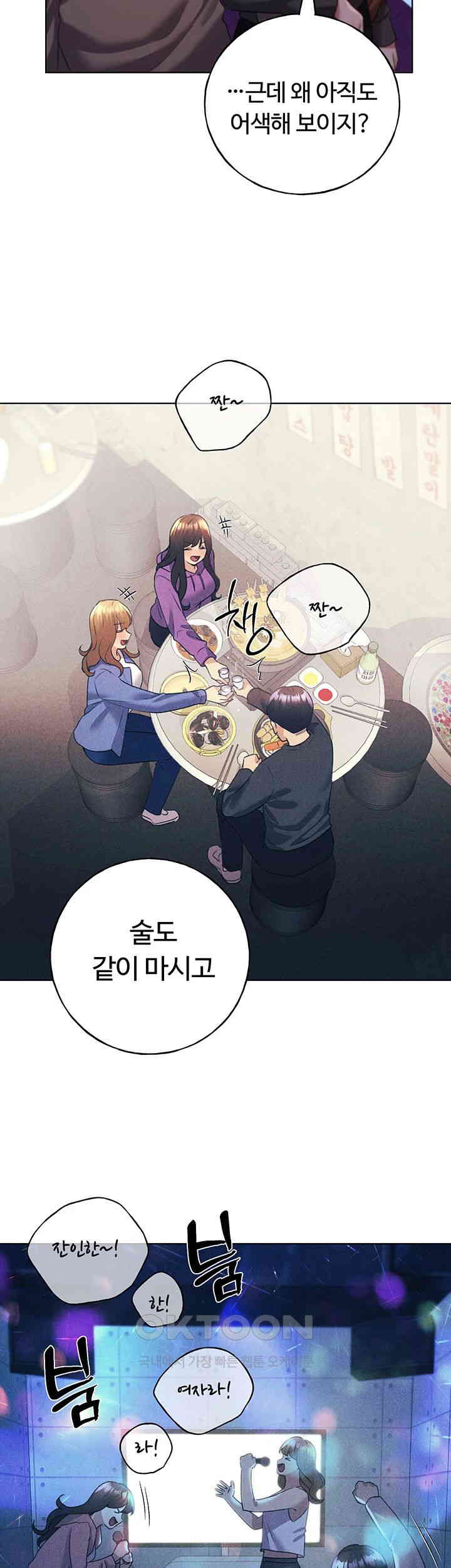 My Illustrator Raw - Chapter 50 [photo 30] - MangaPorn