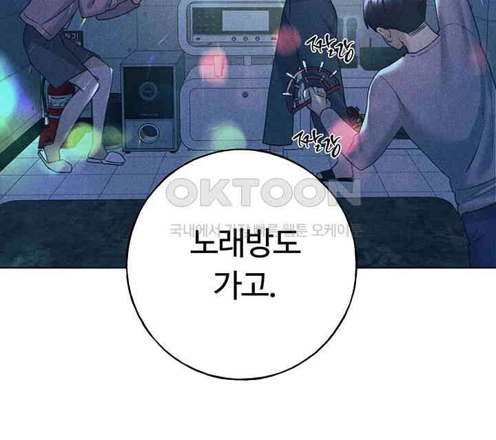 My Illustrator Raw - Chapter 50 [photo 31] - MangaPorn