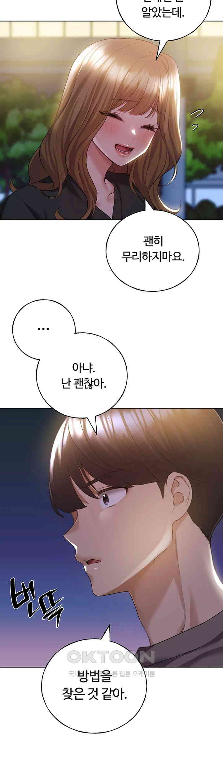 My Illustrator Raw - Chapter 50 [photo 34] - MangaPorn