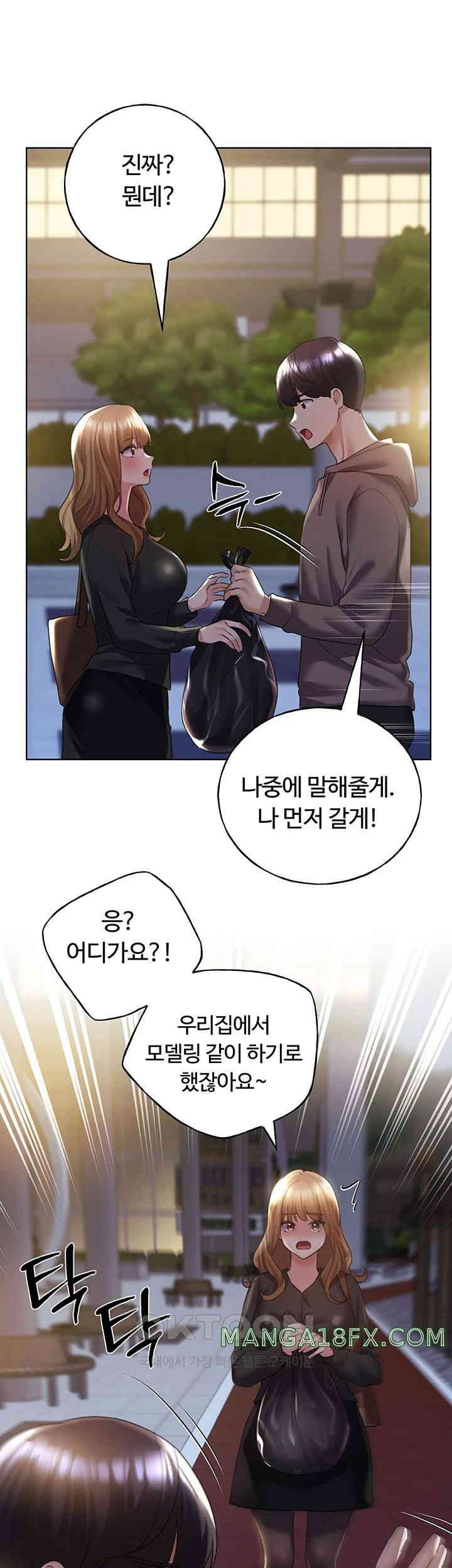 My Illustrator Raw - Chapter 50 [photo 35] - MangaPorn