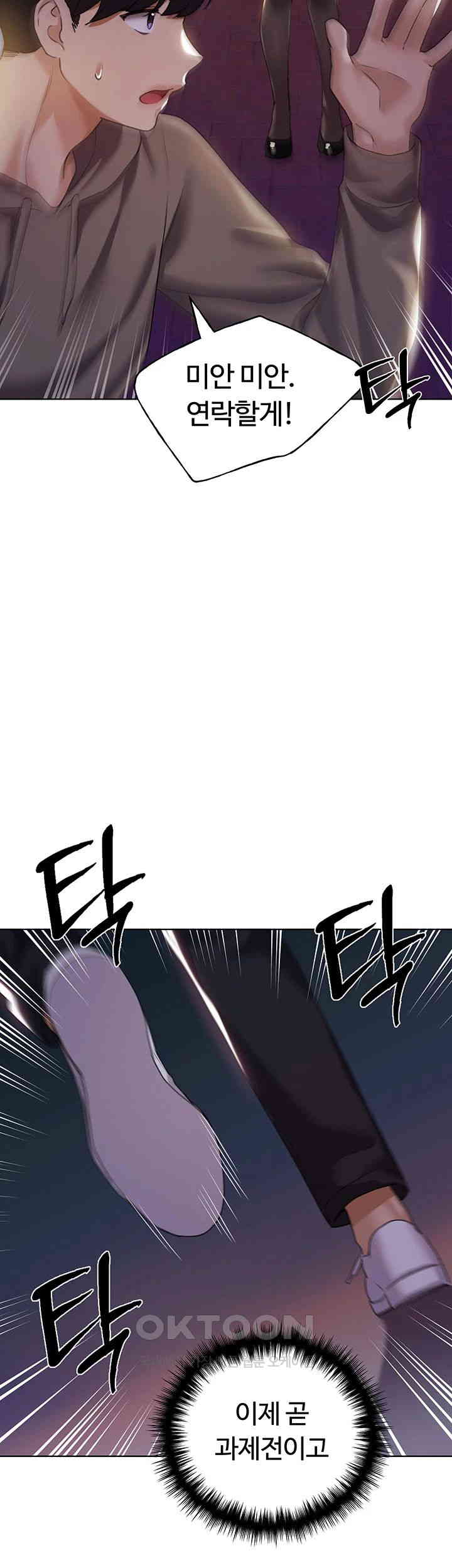 My Illustrator Raw - Chapter 50 [photo 36] - MangaPorn