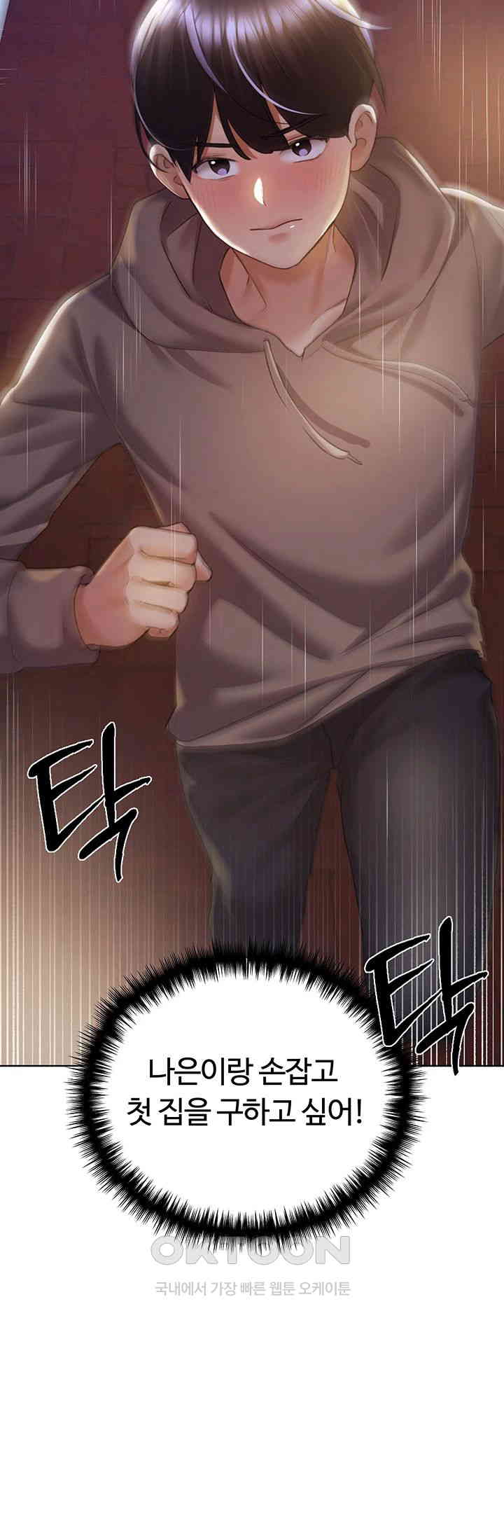 My Illustrator Raw - Chapter 50 [photo 37] - MangaPorn