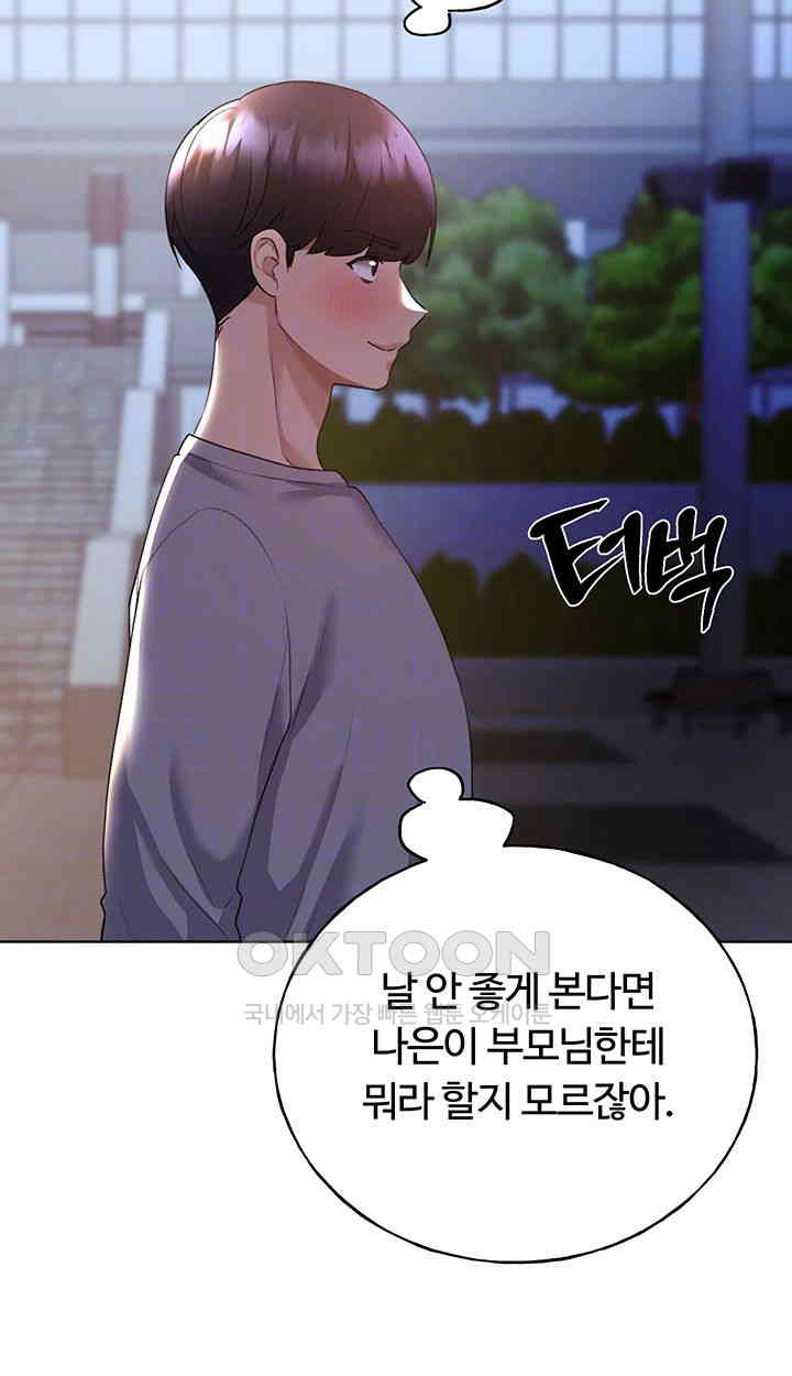 My Illustrator Raw - Chapter 50 [photo 4] - MangaPorn