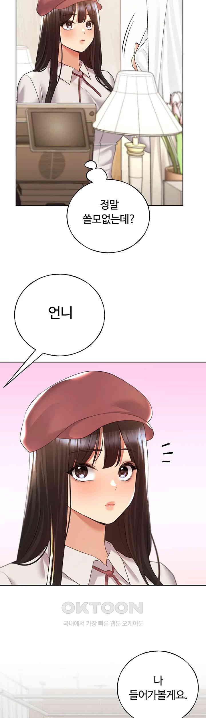 My Illustrator Raw - Chapter 50 [photo 39] - MangaPorn