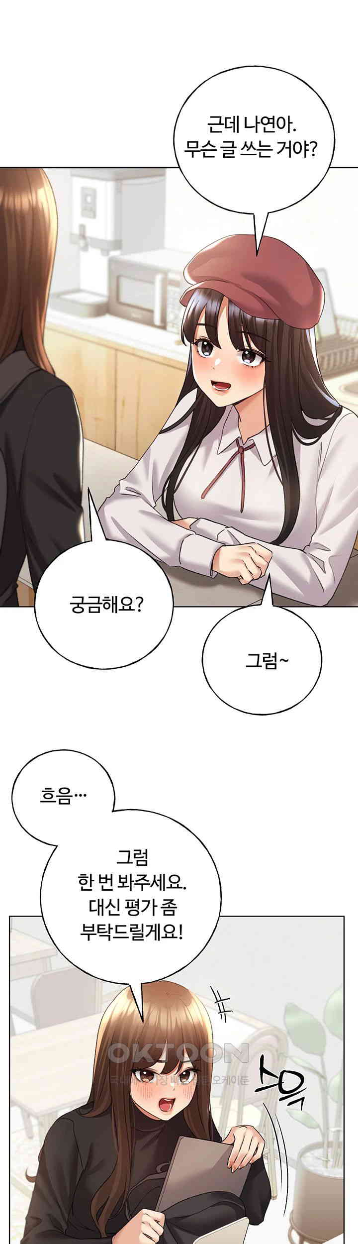 My Illustrator Raw - Chapter 50 [photo 40] - MangaPorn