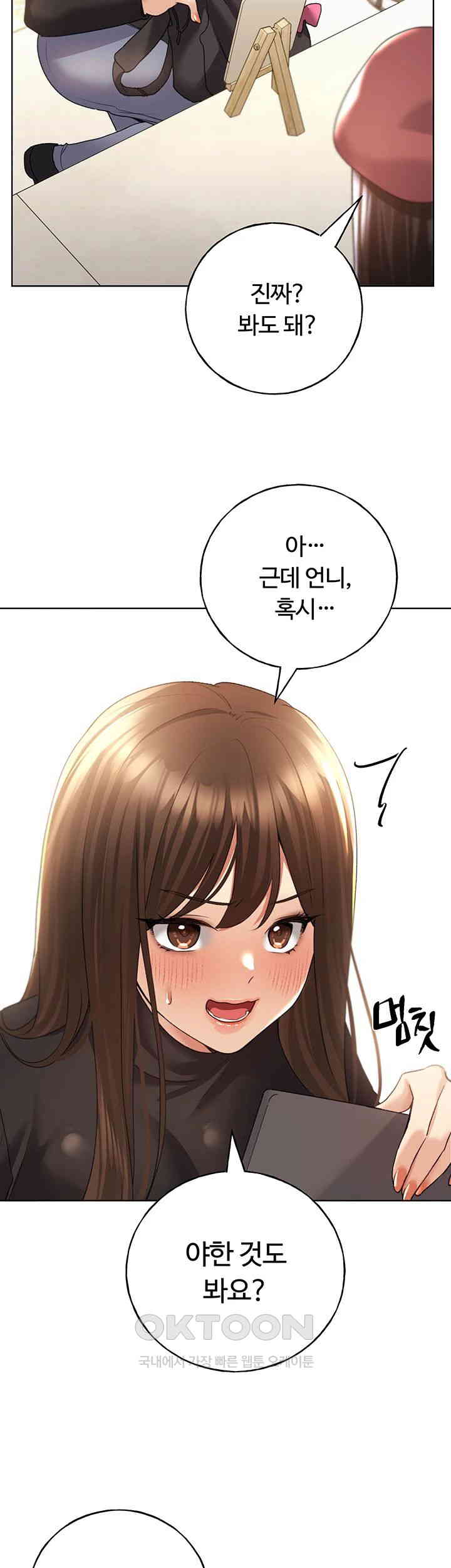 My Illustrator Raw - Chapter 50 [photo 41] - MangaPorn