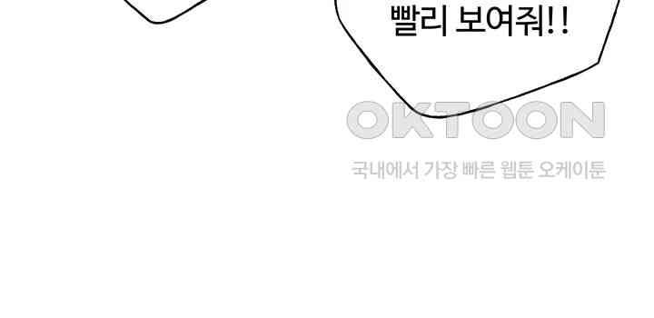 My Illustrator Raw - Chapter 50 [photo 43] - MangaPorn