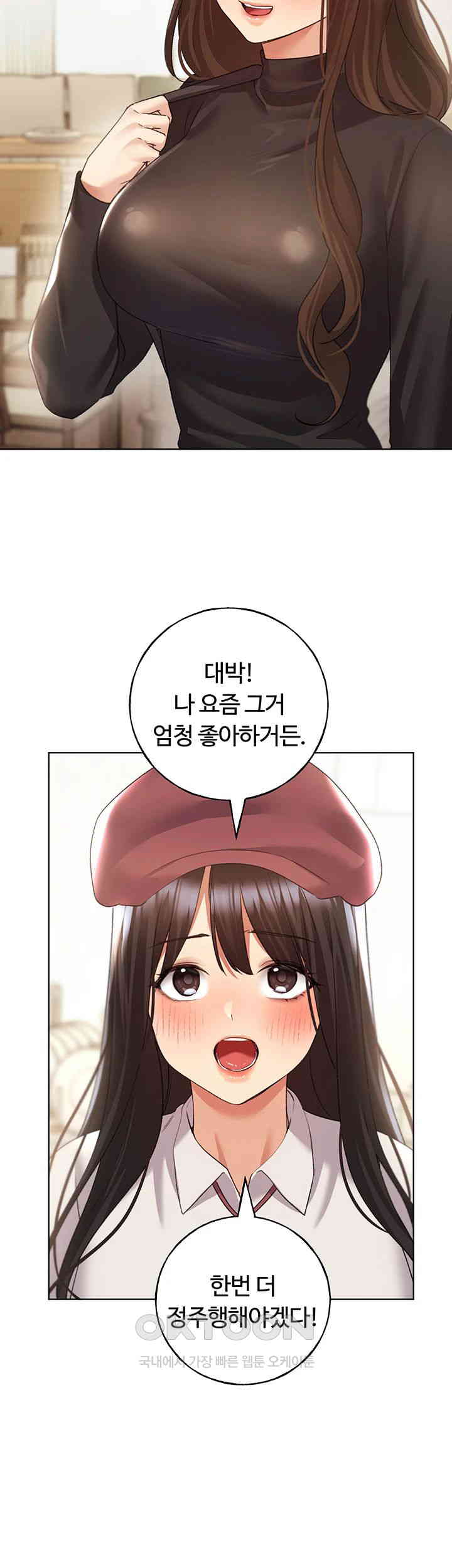 My Illustrator Raw - Chapter 50 [photo 45] - MangaPorn