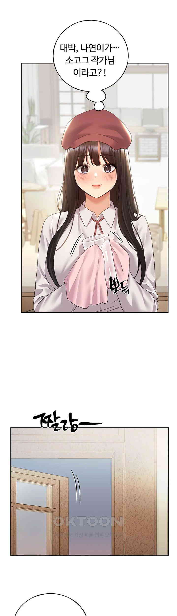 My Illustrator Raw - Chapter 50 [photo 47] - MangaPorn