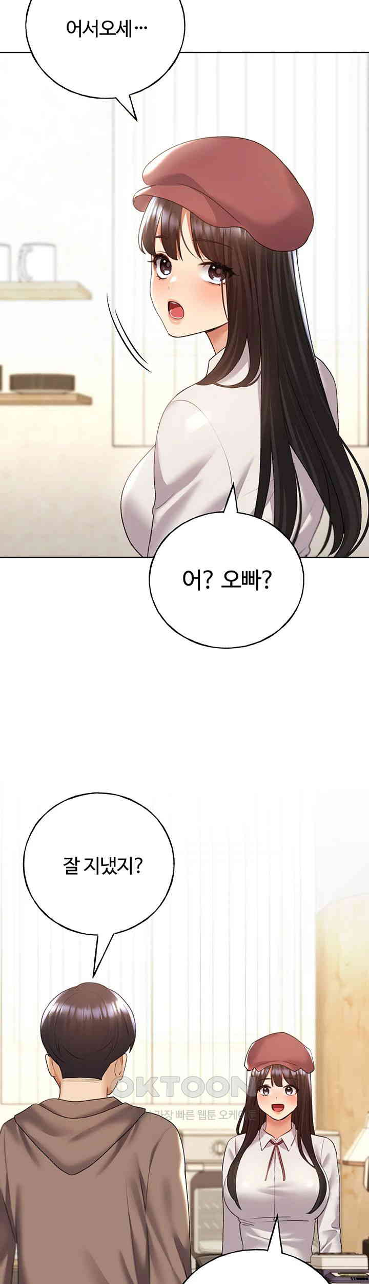 My Illustrator Raw - Chapter 50 [photo 48] - MangaPorn