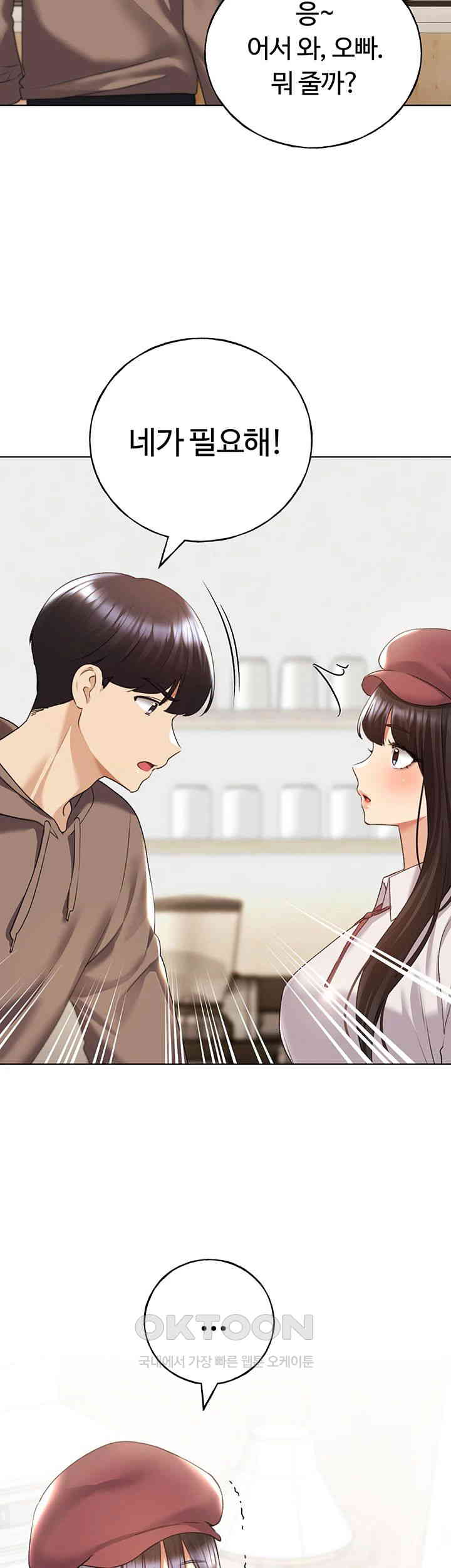 My Illustrator Raw - Chapter 50 [photo 49] - MangaPorn