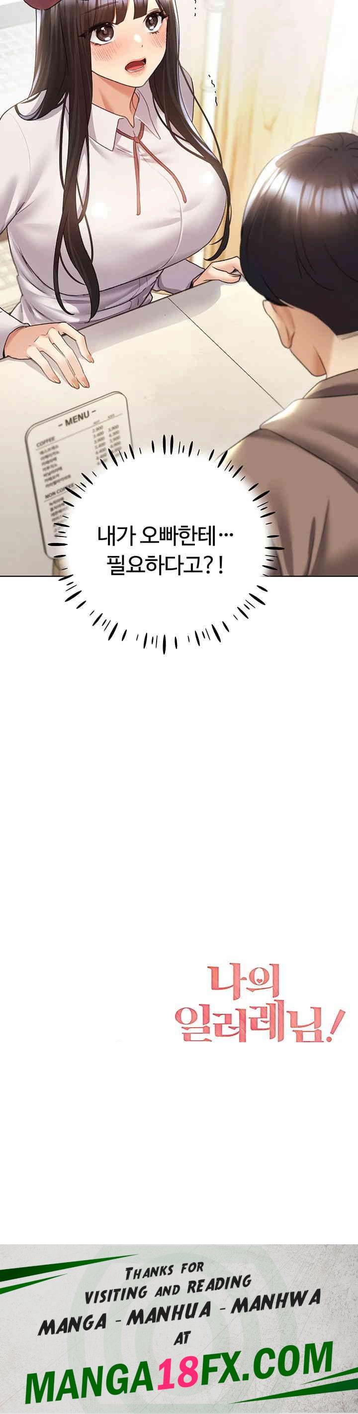 My Illustrator Raw - Chapter 50 [photo 50] - MangaPorn