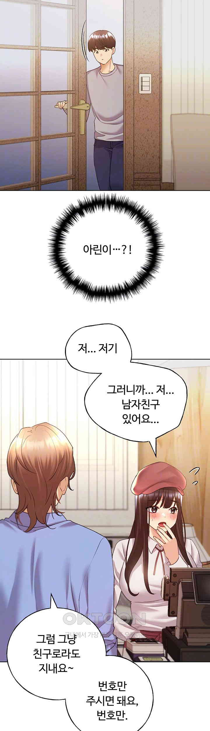 My Illustrator Raw - Chapter 50 [photo 6] - MangaPorn