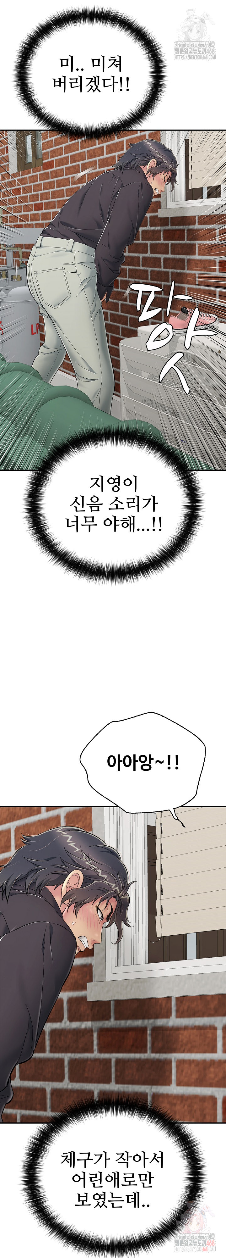 Just One More Time Raw - Chapter 25 [photo 10] - MangaPorn