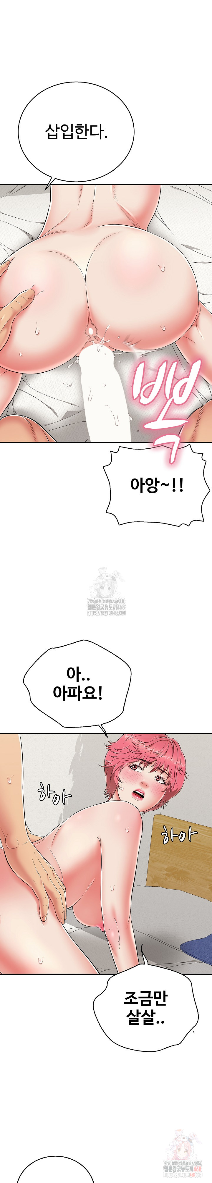 Just One More Time Raw - Chapter 25 [photo 14] - MangaPorn