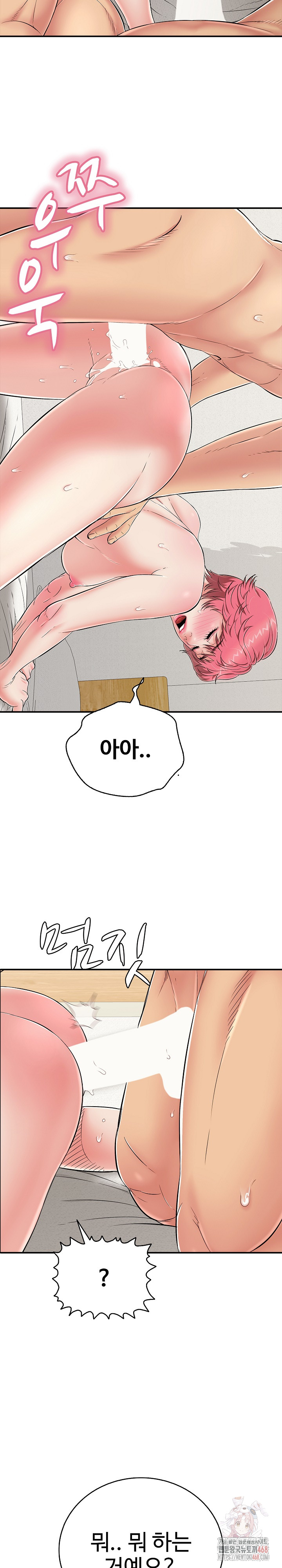 Just One More Time Raw - Chapter 25 [photo 16] - MangaPorn