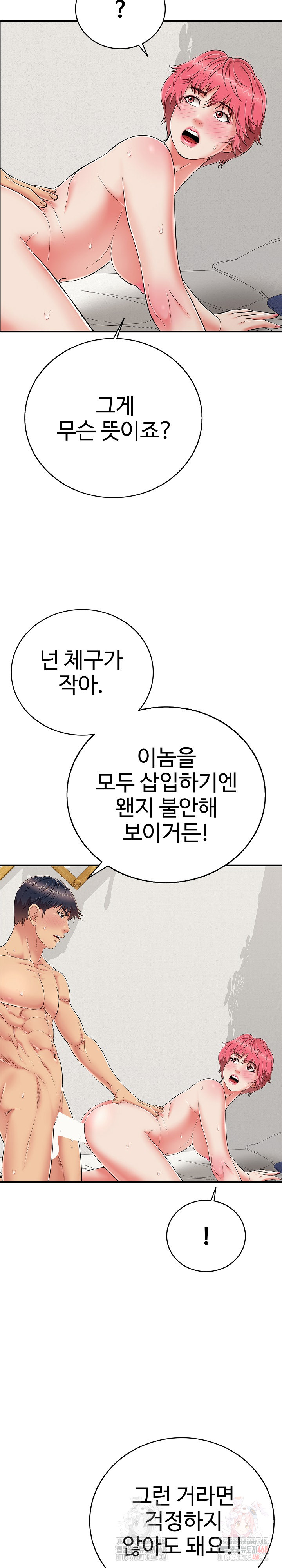 Just One More Time Raw - Chapter 25 [photo 18] - MangaPorn