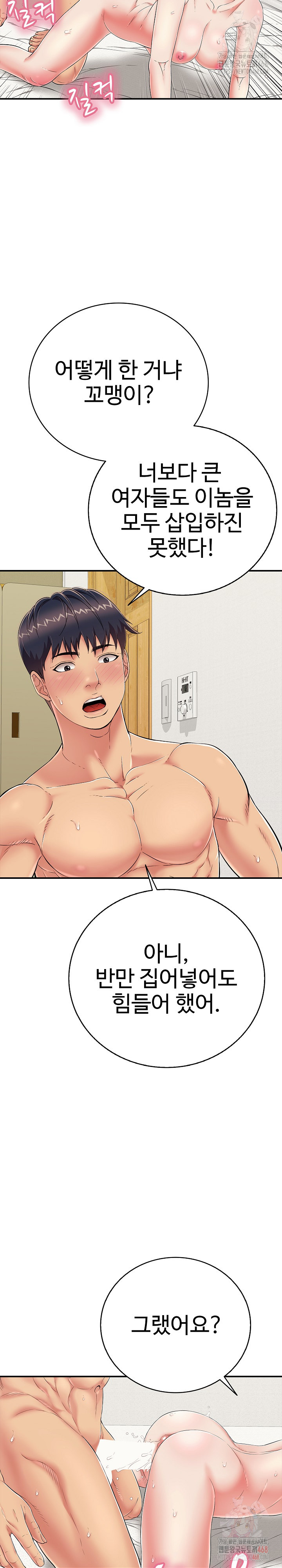 Just One More Time Raw - Chapter 25 [photo 21] - MangaPorn