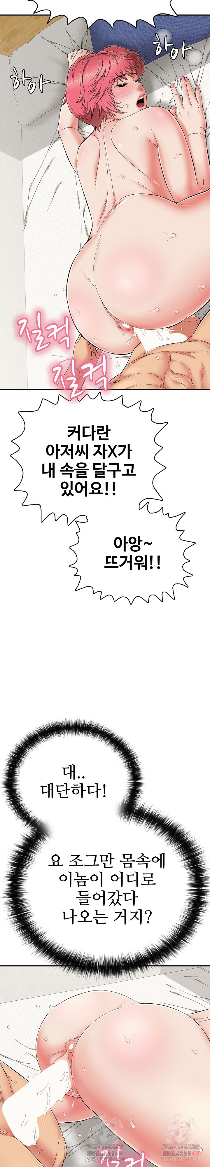 Just One More Time Raw - Chapter 25 [photo 23] - MangaPorn