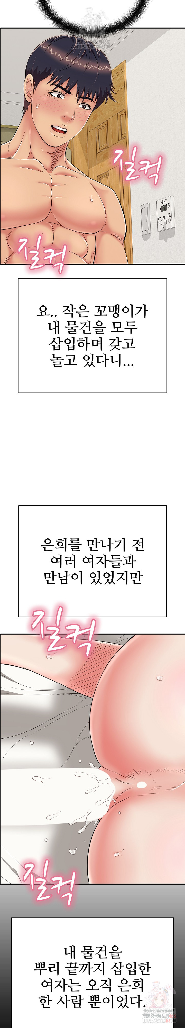 Just One More Time Raw - Chapter 25 [photo 32] - MangaPorn