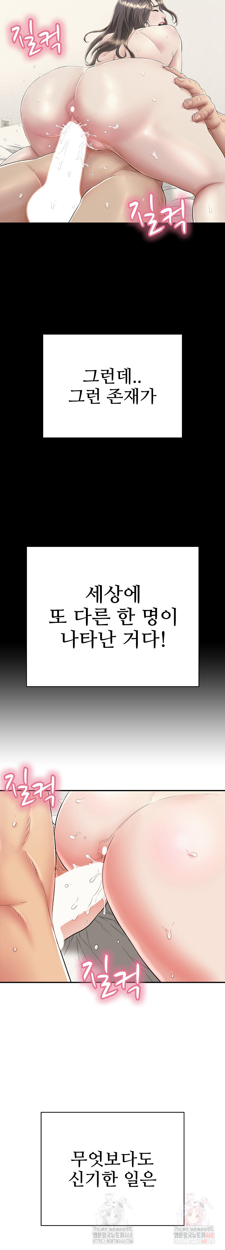 Just One More Time Raw - Chapter 25 [photo 34] - MangaPorn