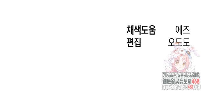 Just One More Time Raw - Chapter 25 [photo 36] - MangaPorn